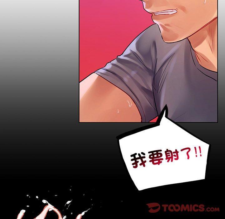 都市男女，第 7 話，第 84 页