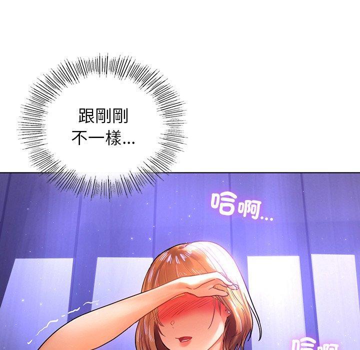 都市男女，第 7 話，第 17 页