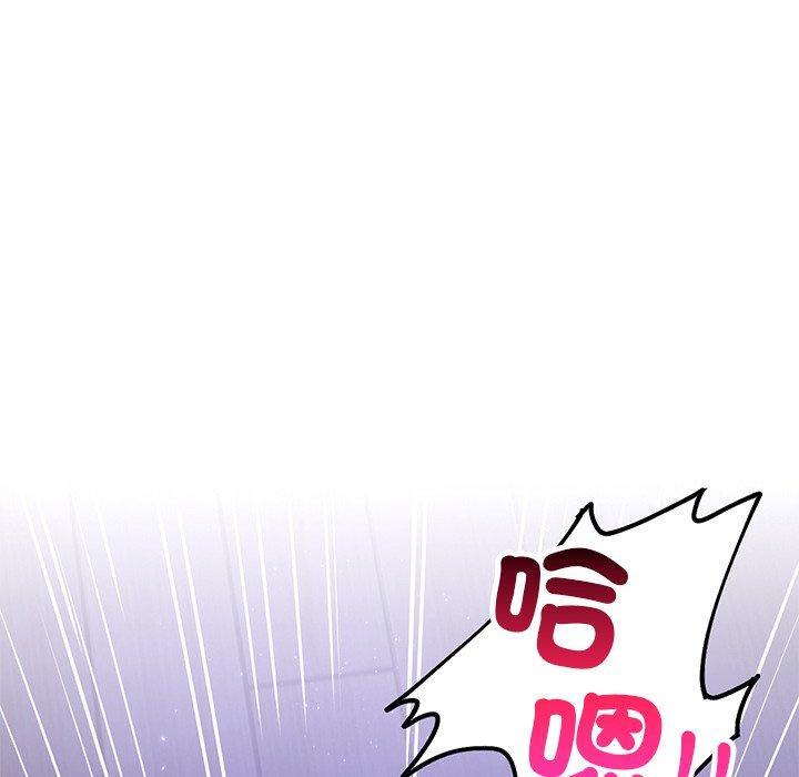 都市男女，第 7 話，第 8 页