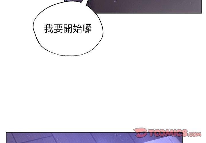 都市男女，第 7 話，第 3 页