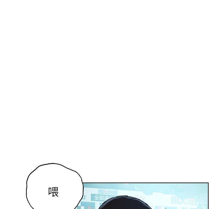 都市男女，第 8 話，第 96 页