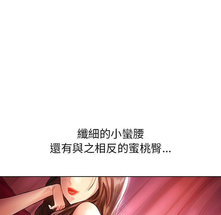 都市男女，第 8 話，第 40 页