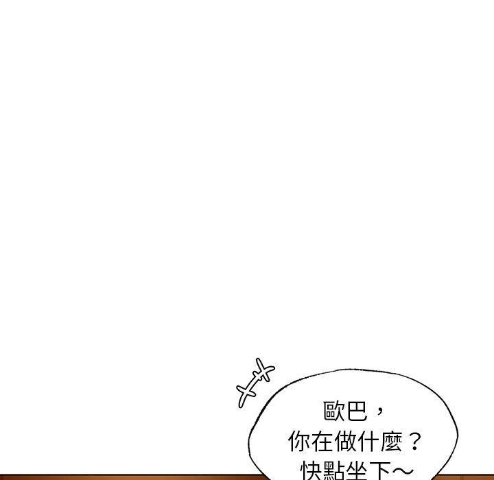 都市男女，第 8 話，第 122 页