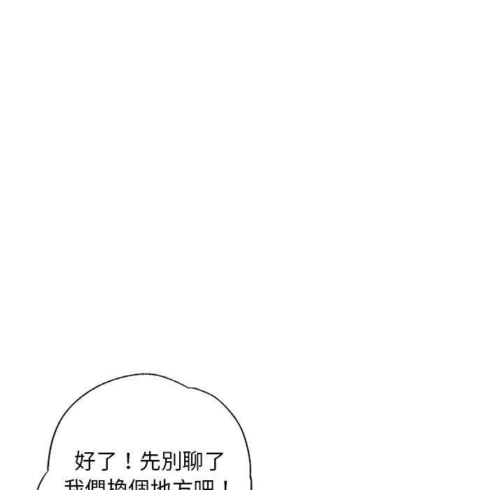 都市男女，第 8 話，第 69 页