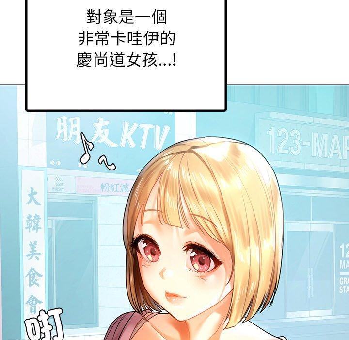 都市男女，第 8 話，第 21 页