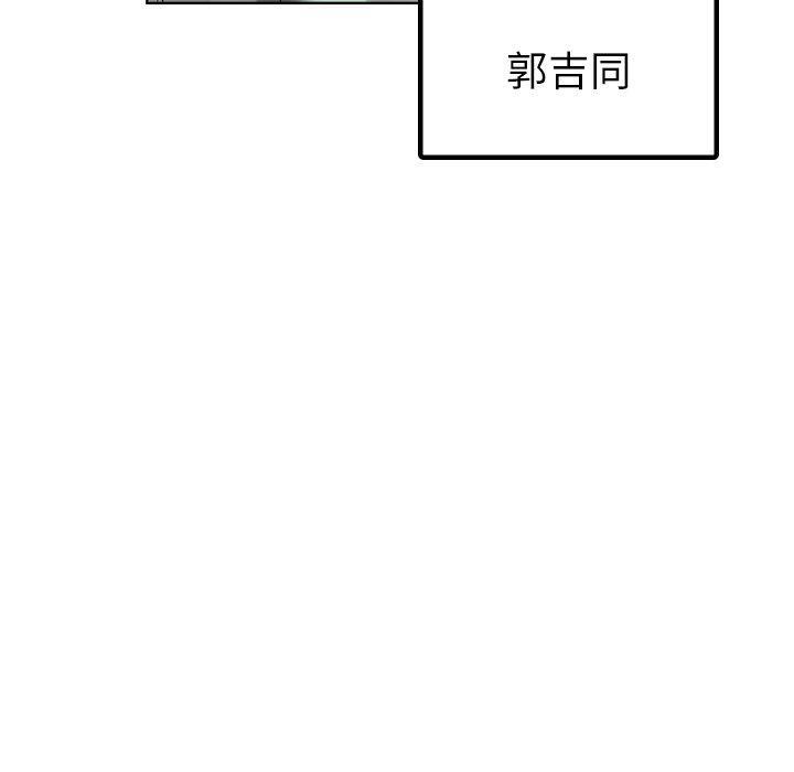 都市男女，第 8 話，第 17 页