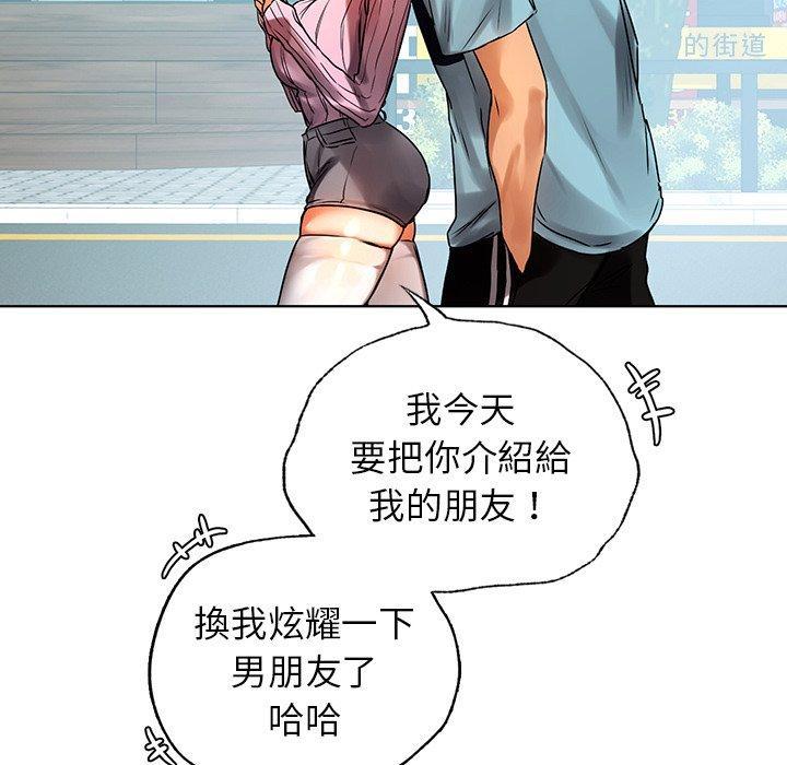 都市男女，第 8 話，第 28 页