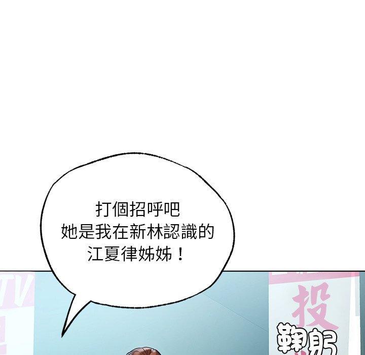 都市男女，第 8 話，第 52 页