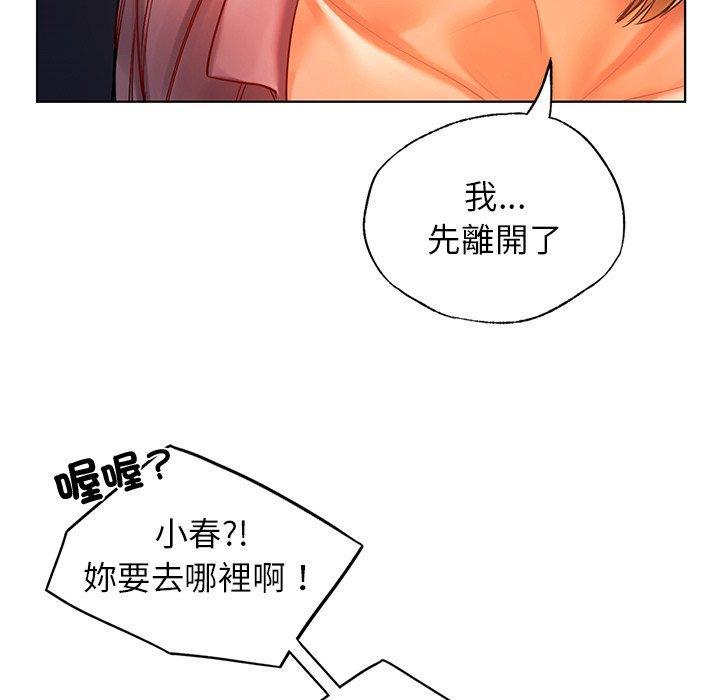 都市男女，第 9 話，第 106 页