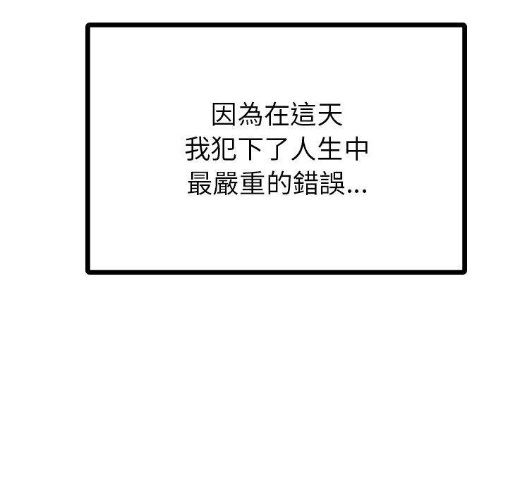 都市男女，第 9 話，第 11 页