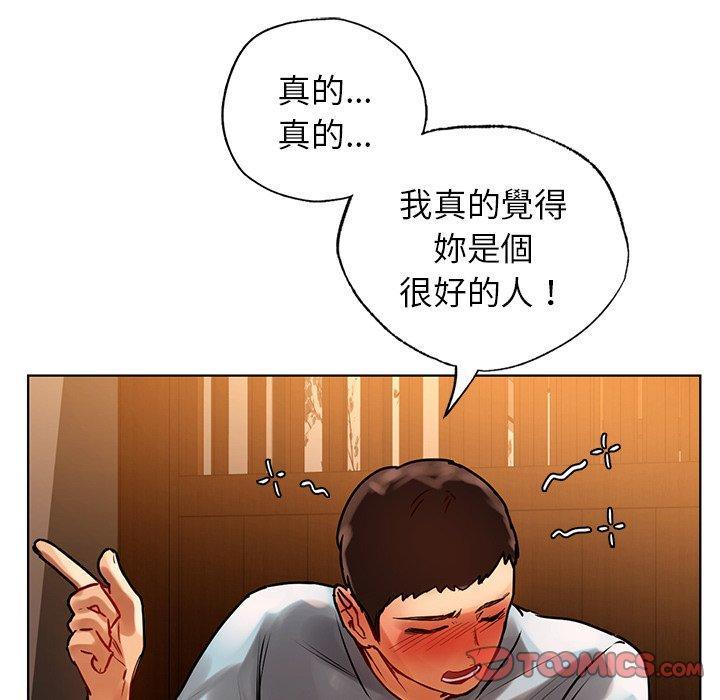 都市男女，第 9 話，第 84 页