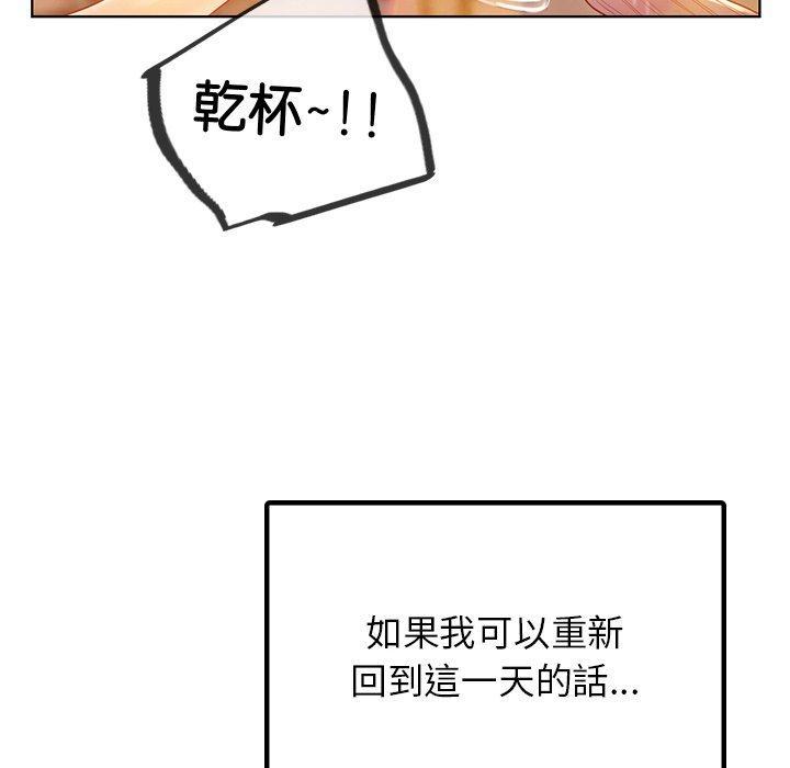 都市男女，第 9 話，第 8 页