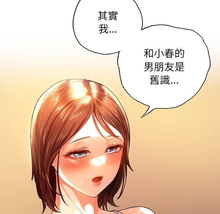 都市男女，第 9 話，第 28 页