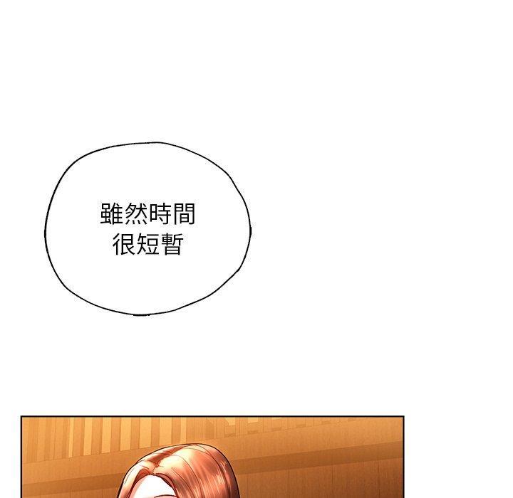 都市男女，第 9 話，第 52 页