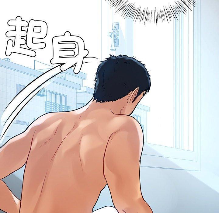 都市男女，第 9 話，第 132 页
