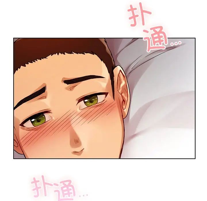 都市男女，第 11 話，第 147 页