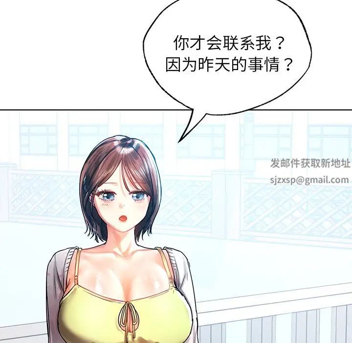 都市男女，第 11 話，第 49 页
