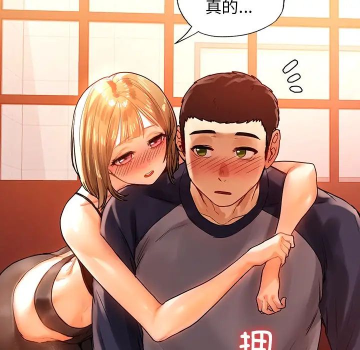 都市男女，第 11 話，第 123 页