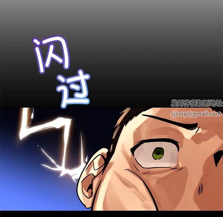 都市男女，第 11 話，第 34 页
