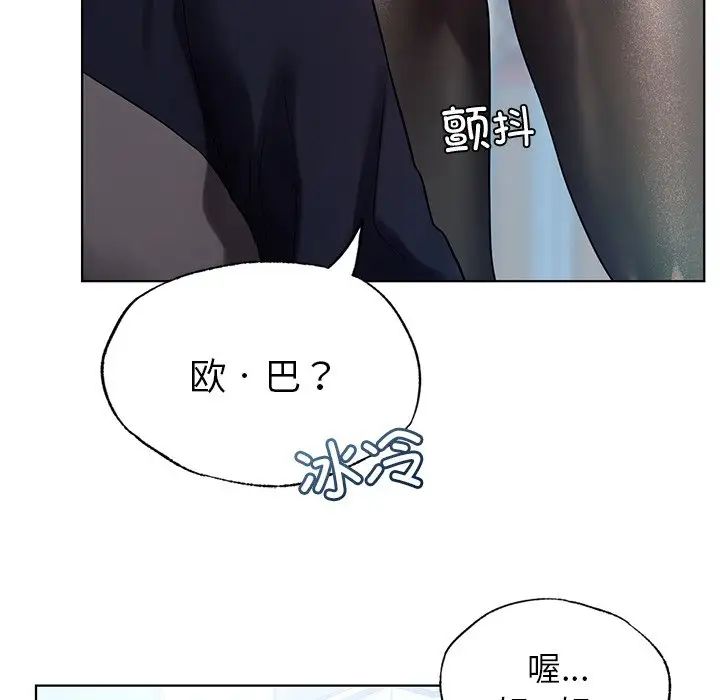 都市男女，第 11 話，第 88 页