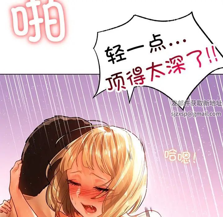 都市男女，第 11 話，第 195 页