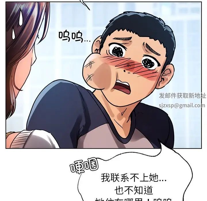 都市男女，第 11 話，第 59 页