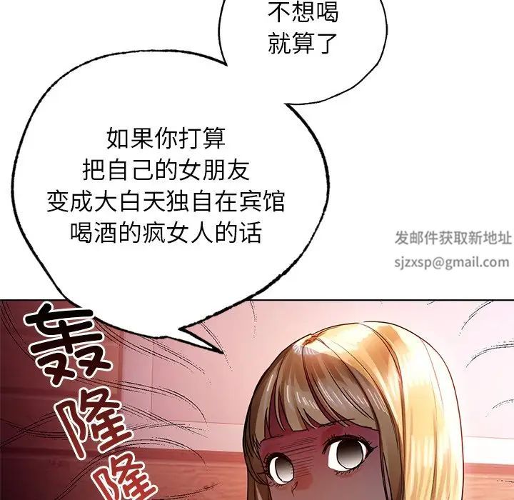 都市男女，第 11 話，第 104 页
