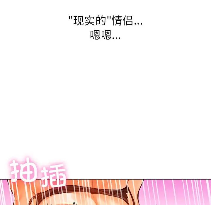 都市男女，第 11 話，第 161 页