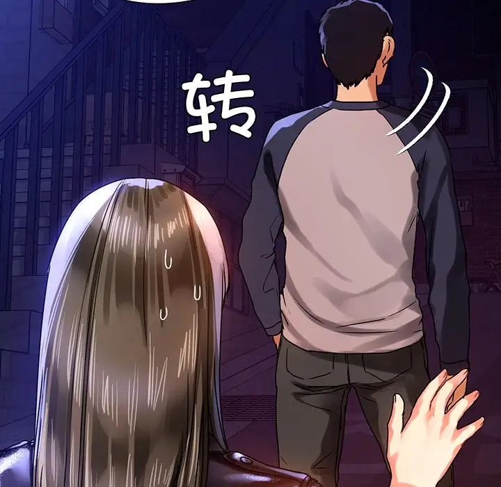 都市男女，第 12 話，第 133 页