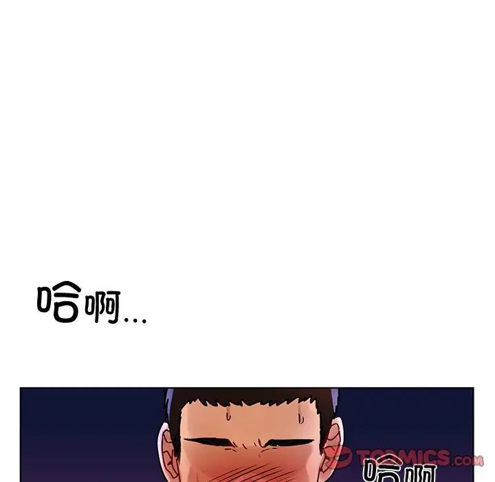 都市男女，第 12 話，第 99 页