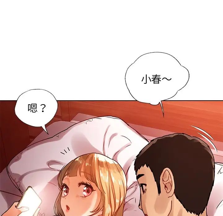 都市男女，第 12 話，第 72 页
