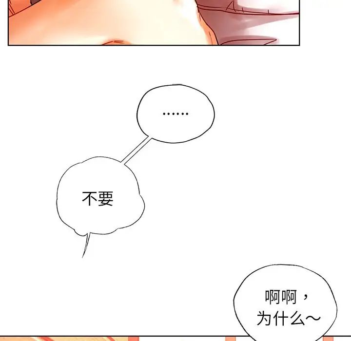 都市男女，第 12 話，第 77 页