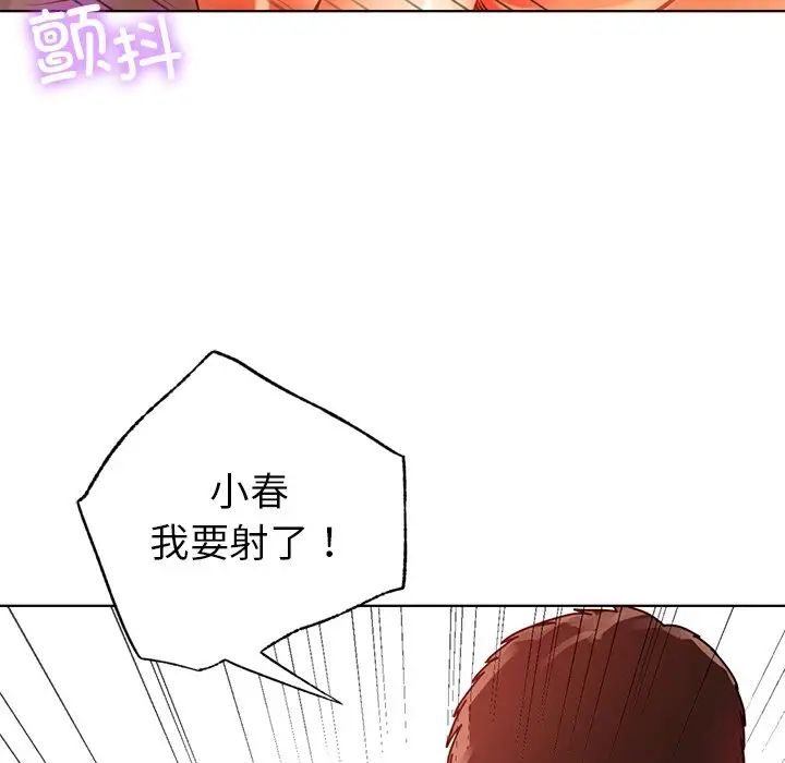 都市男女，第 12 話，第 41 页
