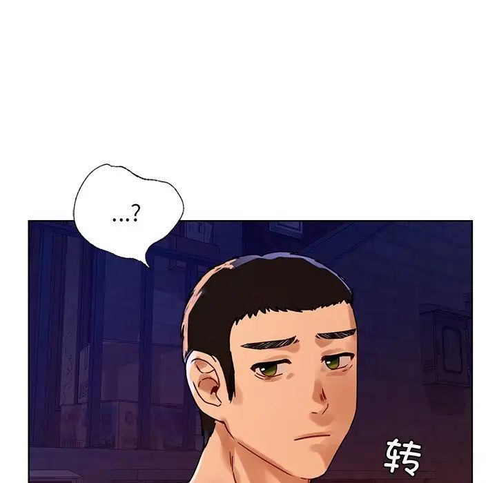 都市男女，第 12 話，第 126 页