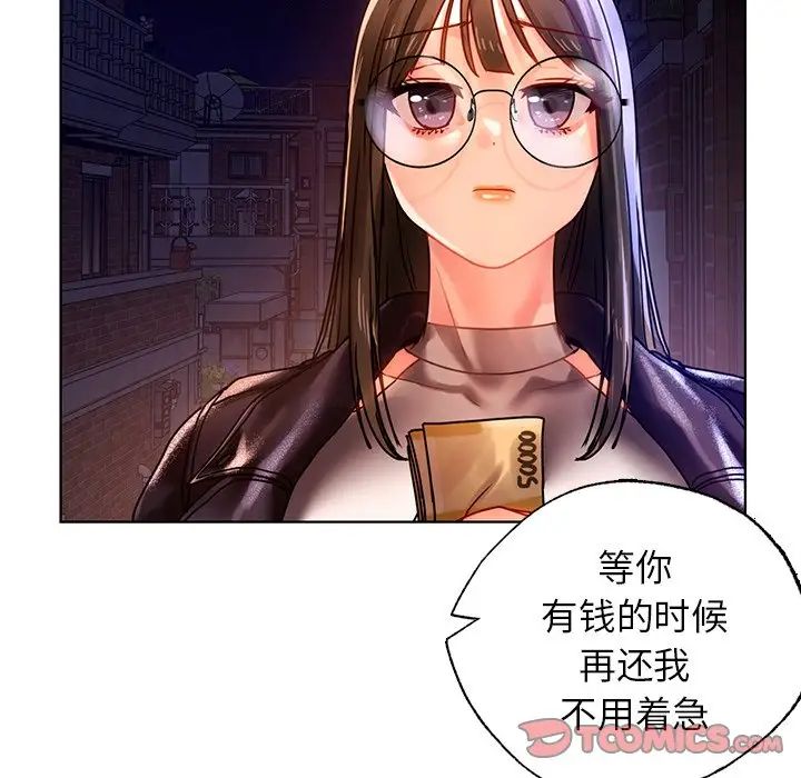 都市男女，第 13 話，第 51 页