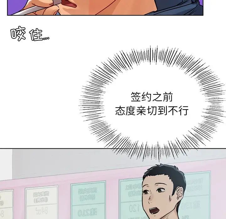 都市男女，第 13 話，第 131 页