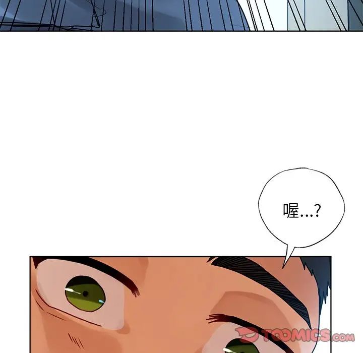 都市男女，第 13 話，第 141 页