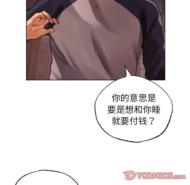 都市男女，第 13 話，第 33 页