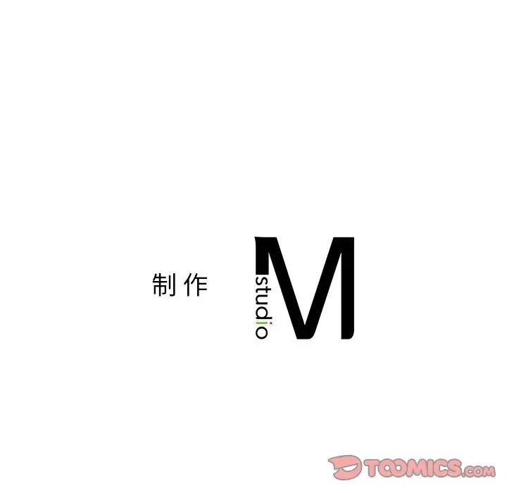 都市男女，第 13 話，第 147 页