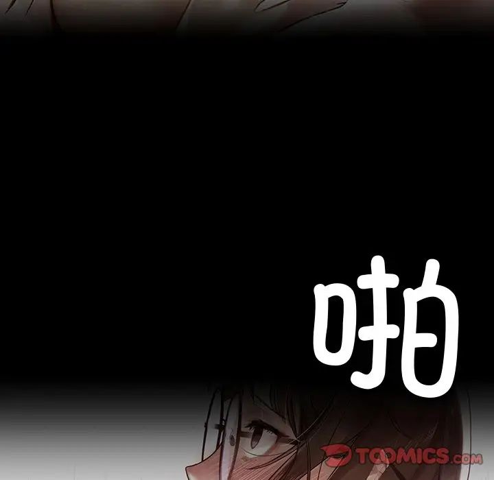 都市男女，第 13 話，第 21 页