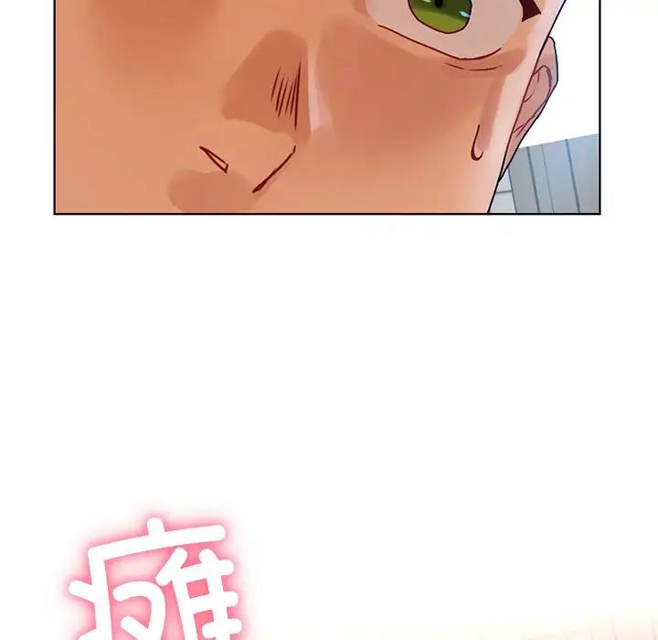 都市男女，第 13 話，第 142 页