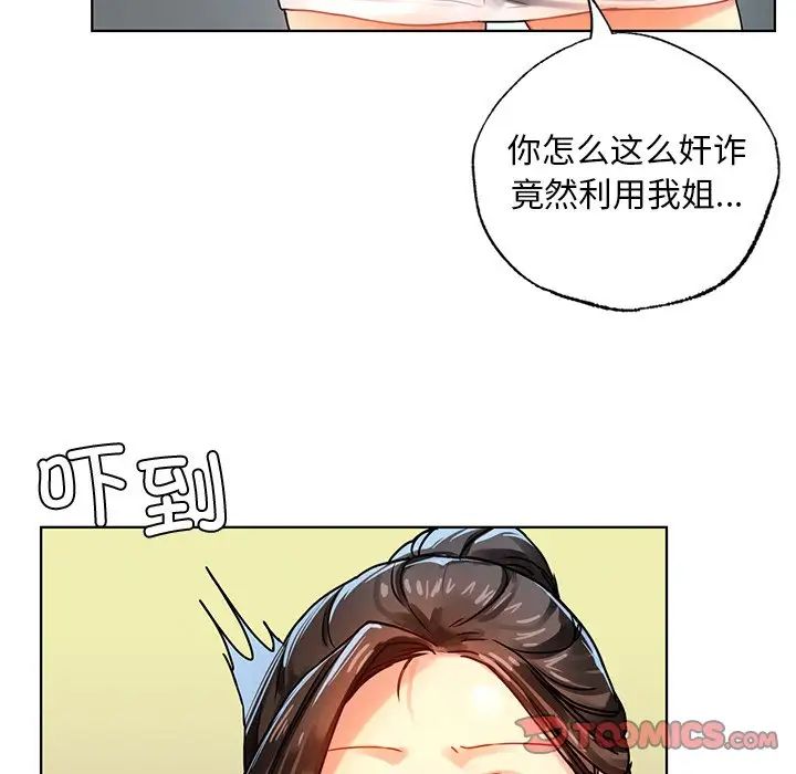 都市男女，第 13 話，第 111 页