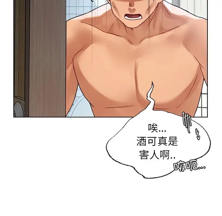都市男女，第 13 話，第 74 页