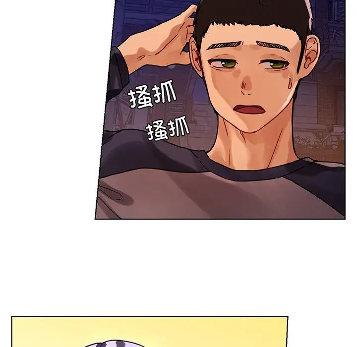 都市男女，第 13 話，第 26 页