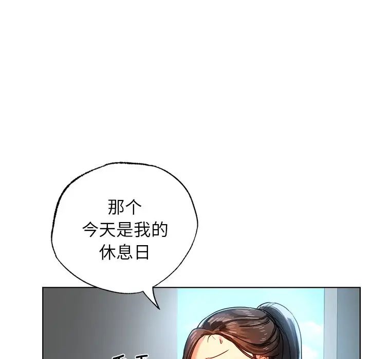 都市男女，第 13 話，第 109 页
