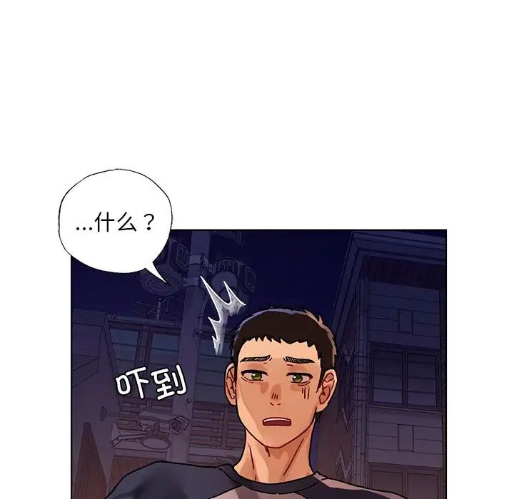 都市男女，第 13 話，第 32 页