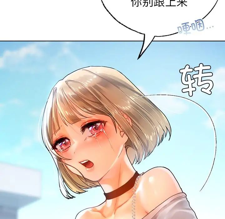都市男女，第 14 話，第 72 页