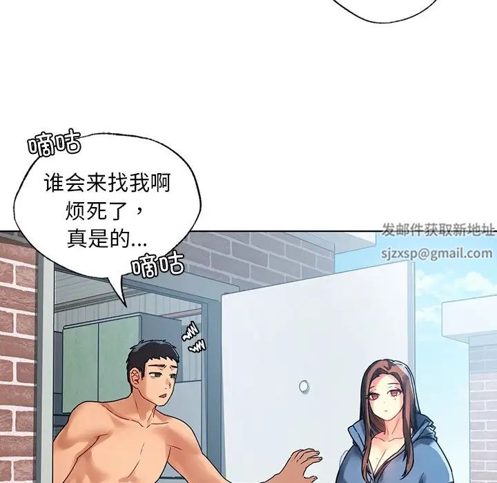 都市男女，第 14 話，第 46 页