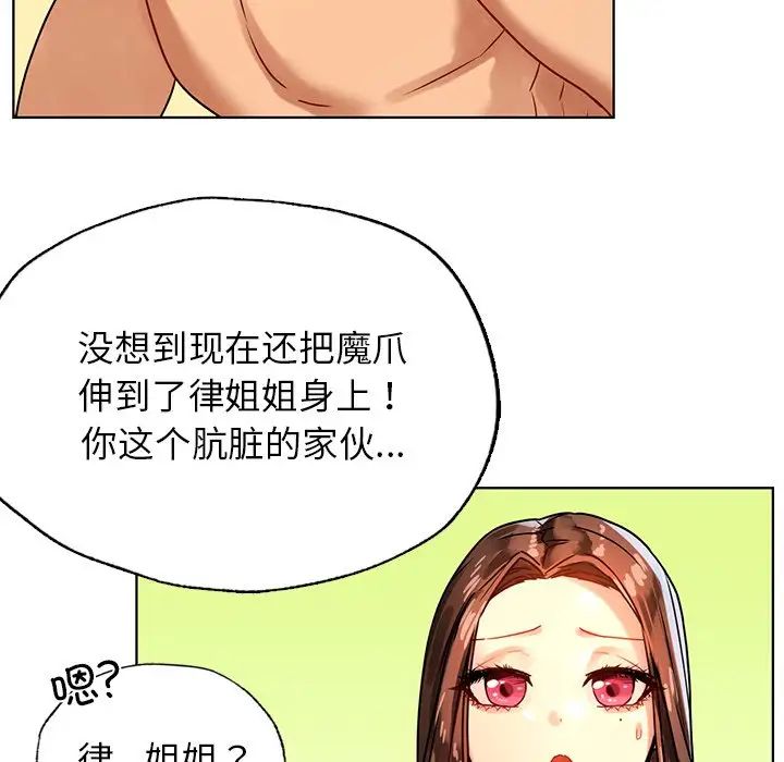 都市男女，第 14 話，第 68 页