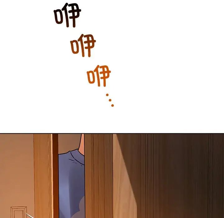 都市男女，第 14 話，第 119 页